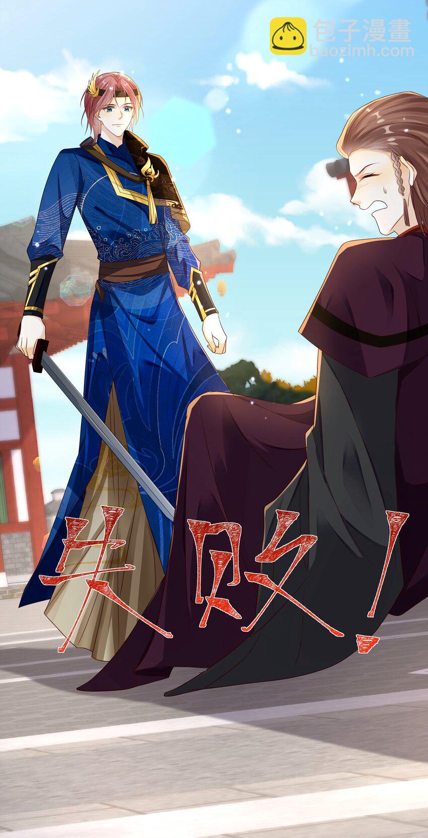 026 他们两个果然关系不一般！-第27话