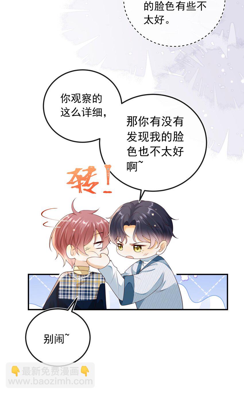 026 他们两个果然关系不一般！-第27话