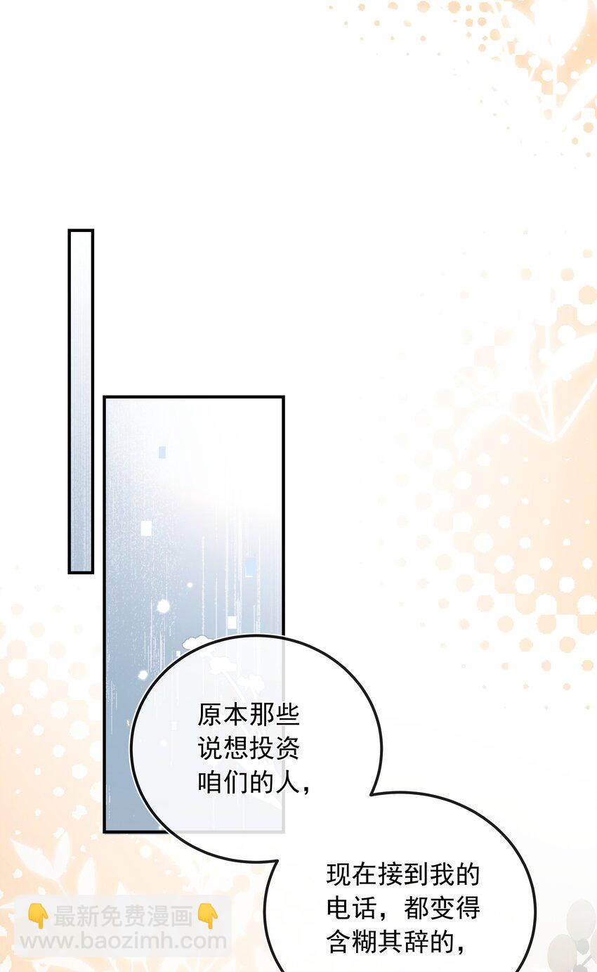 026 他们两个果然关系不一般！-第27话