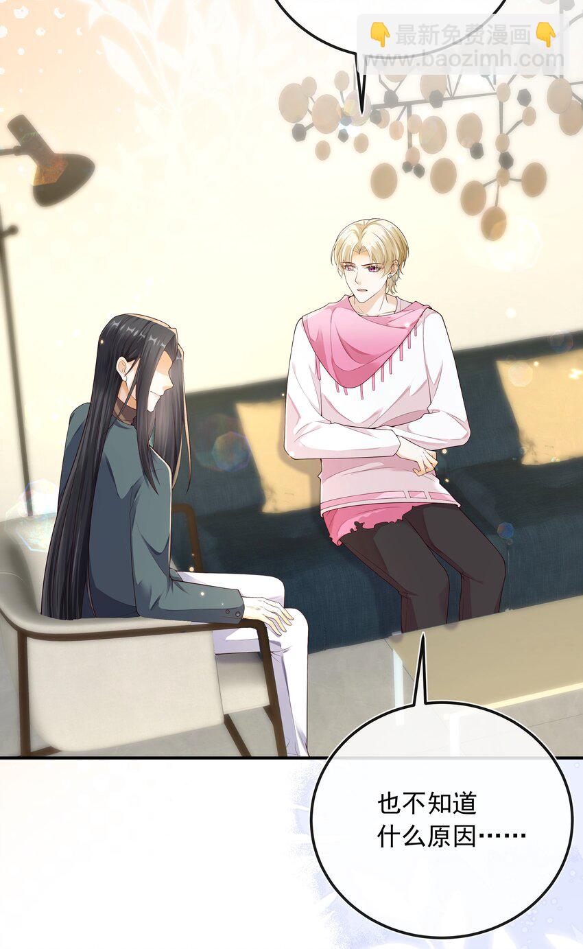 026 他们两个果然关系不一般！-第27话