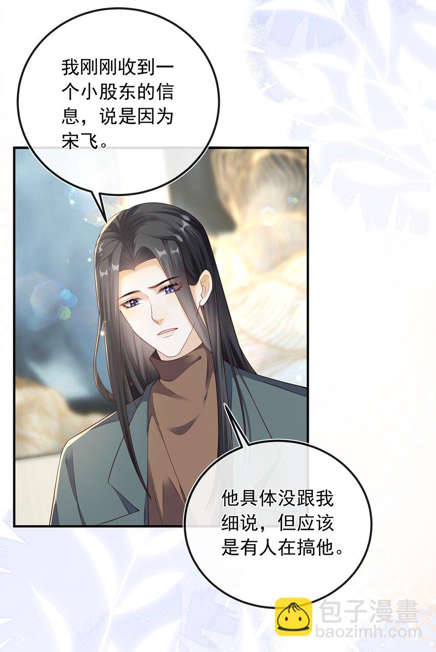 026 他们两个果然关系不一般！-第27话