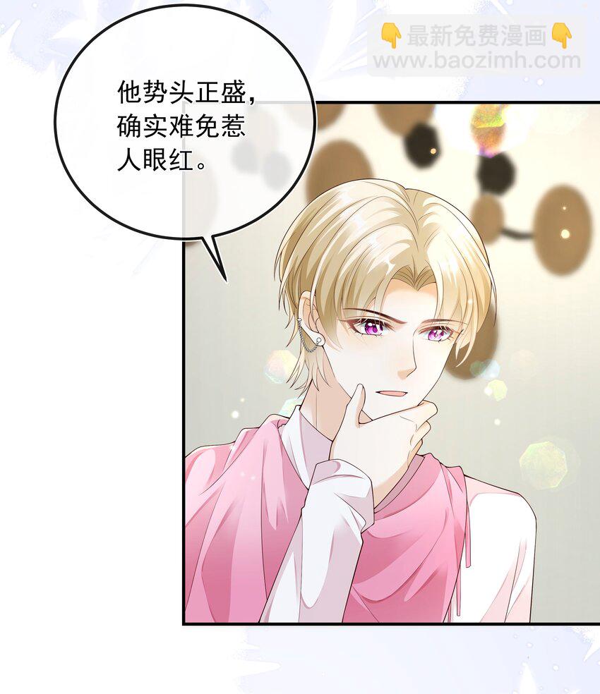 026 他们两个果然关系不一般！-第27话