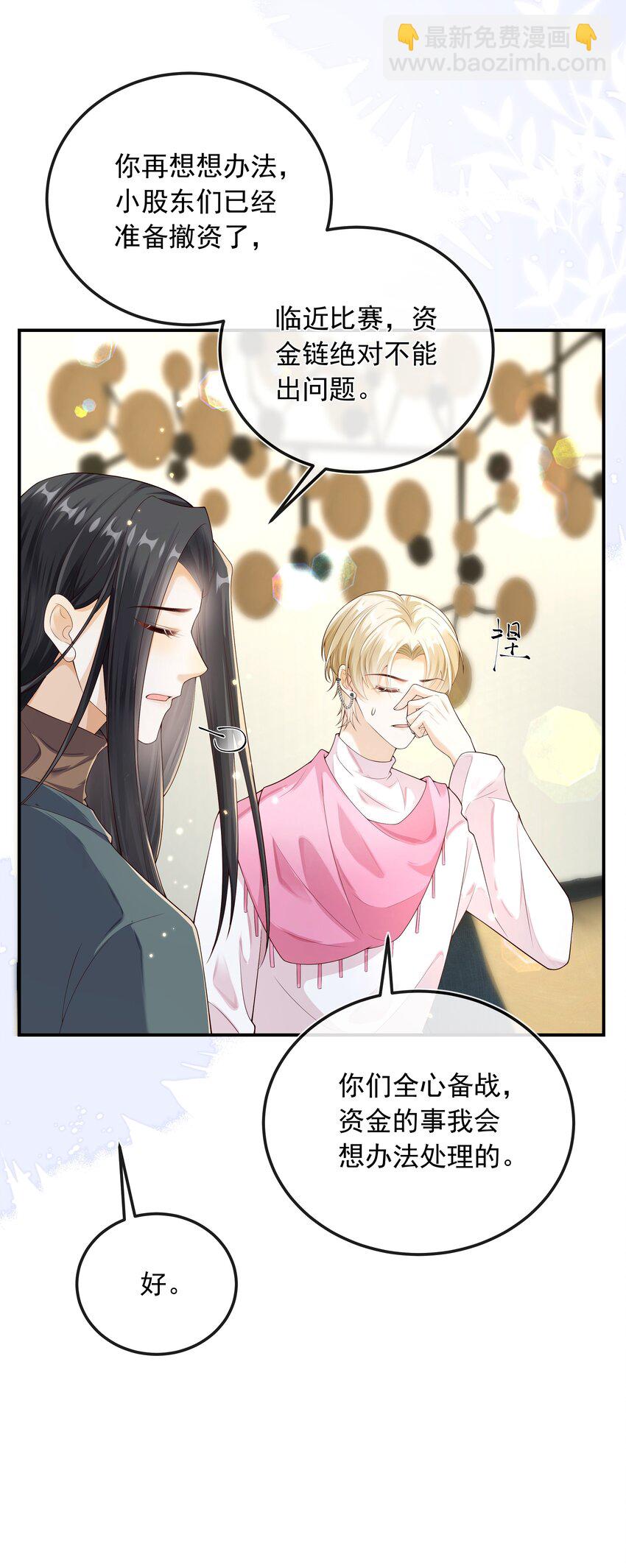 026 他们两个果然关系不一般！-第27话