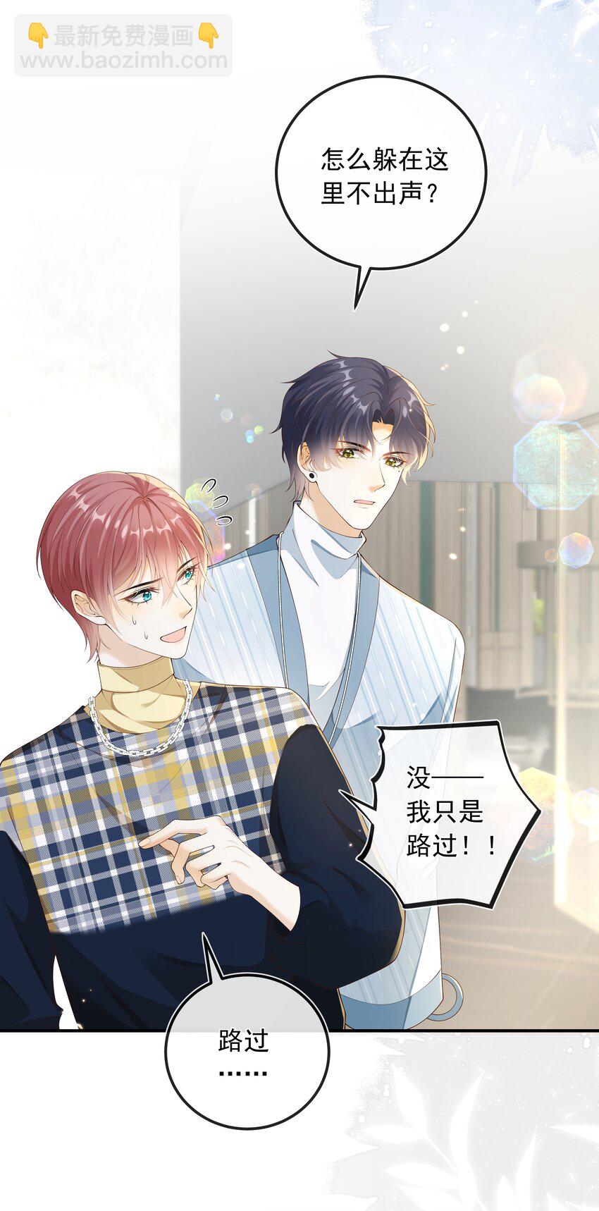 026 他们两个果然关系不一般！-第27话