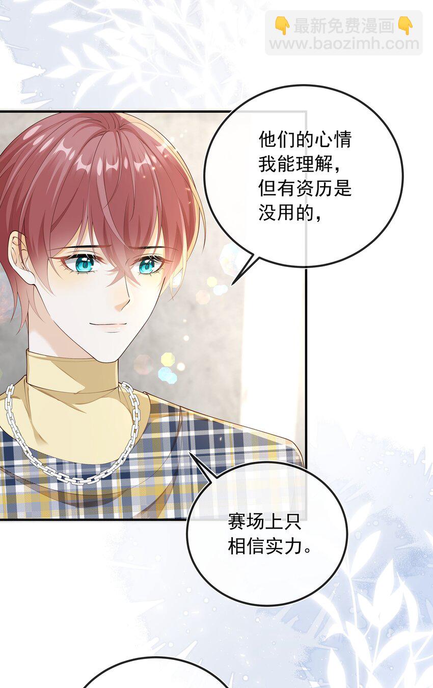 026 他们两个果然关系不一般！-第27话