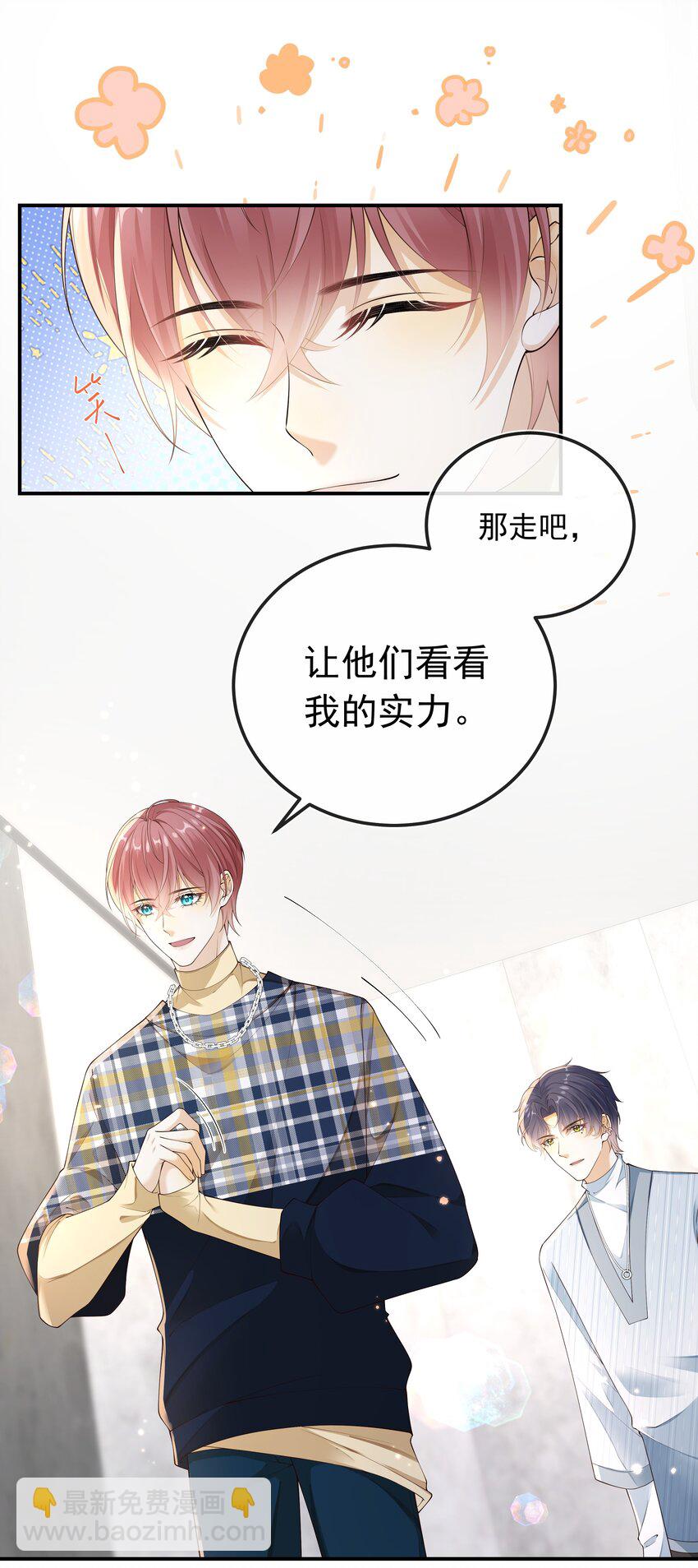 026 他们两个果然关系不一般！-第27话