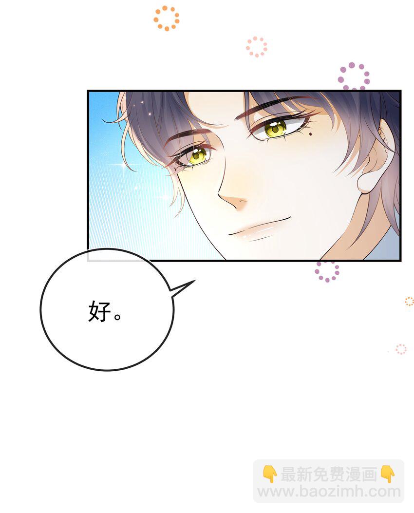 026 他们两个果然关系不一般！-第27话