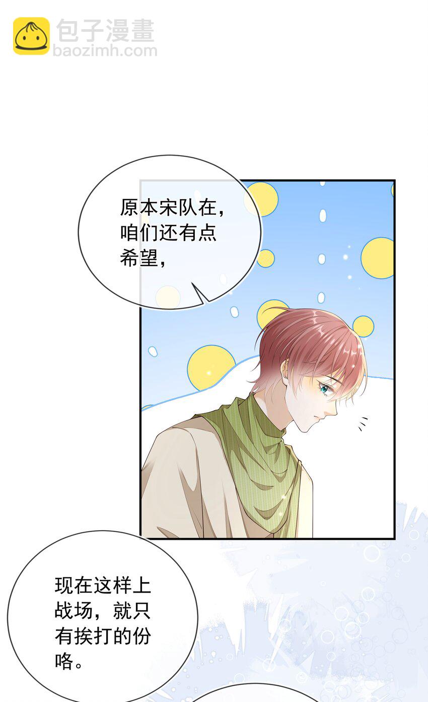 028 哥哥怎么和别人那么亲近！！-第29话