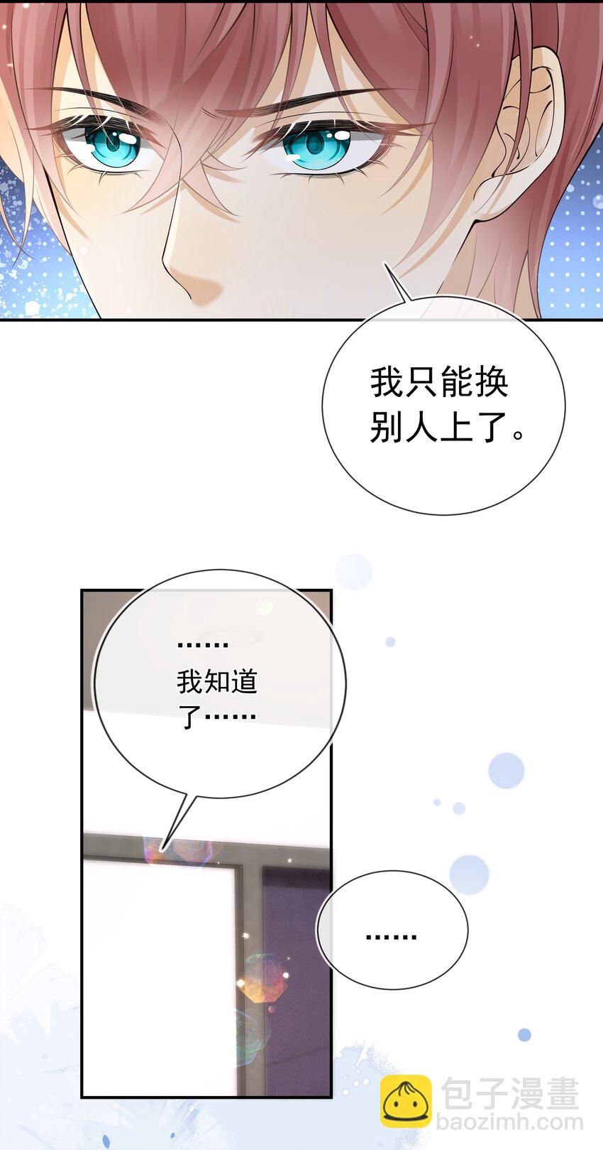 028 哥哥怎么和别人那么亲近！！-第29话