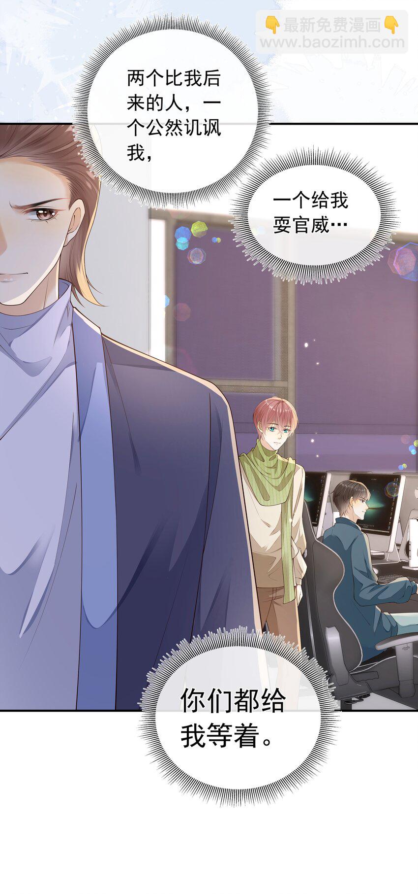 028 哥哥怎么和别人那么亲近！！-第29话