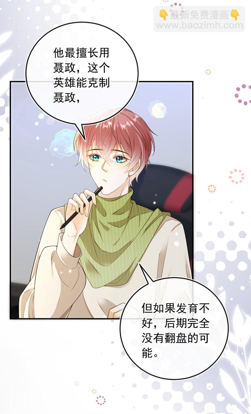 028 哥哥怎么和别人那么亲近！！-第29话