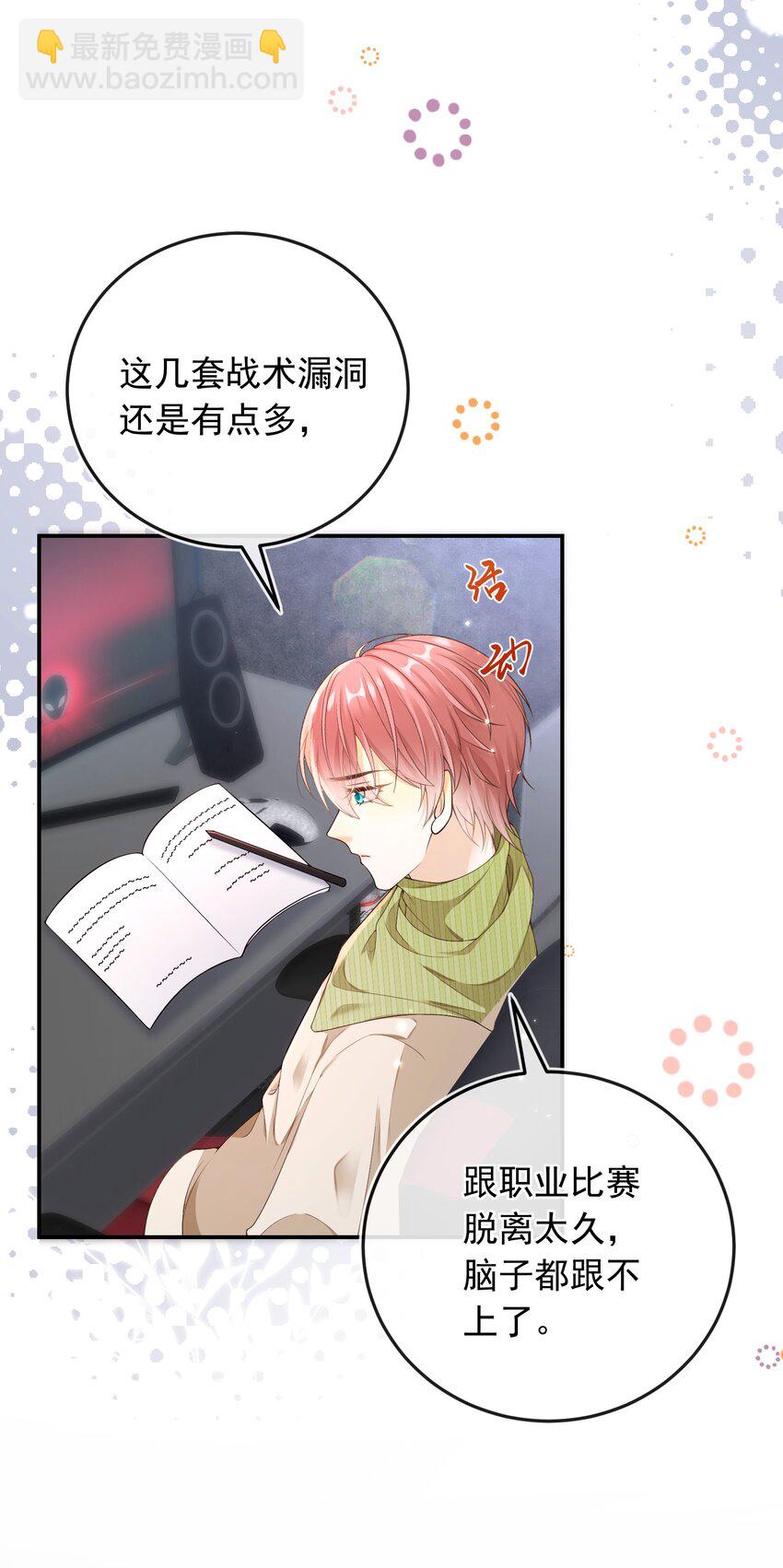 028 哥哥怎么和别人那么亲近！！-第29话