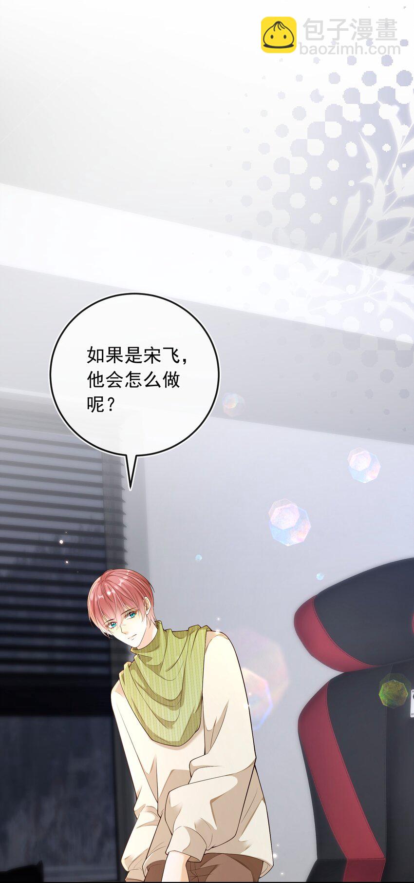 028 哥哥怎么和别人那么亲近！！-第29话