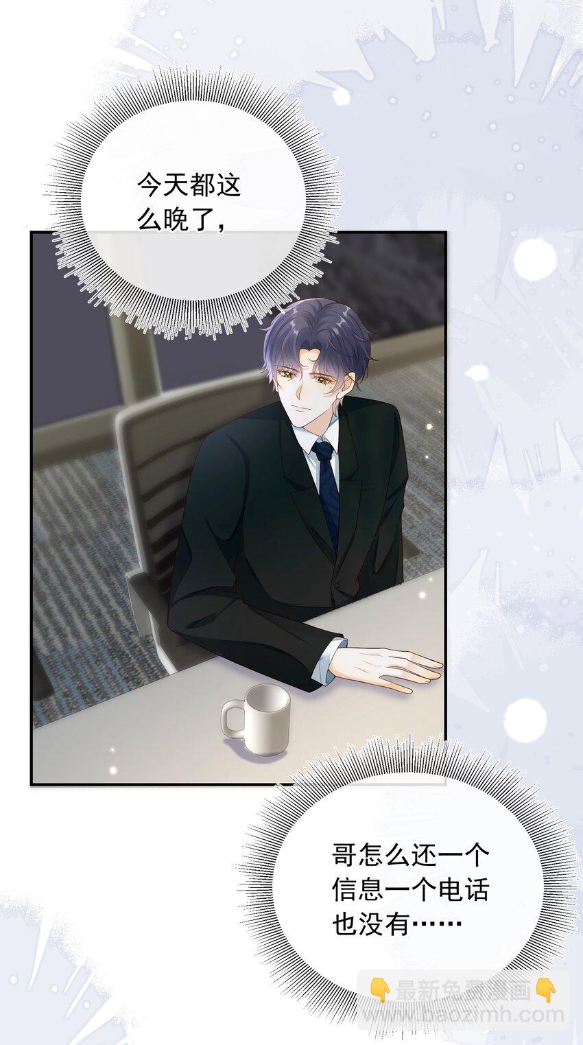 028 哥哥怎么和别人那么亲近！！-第29话