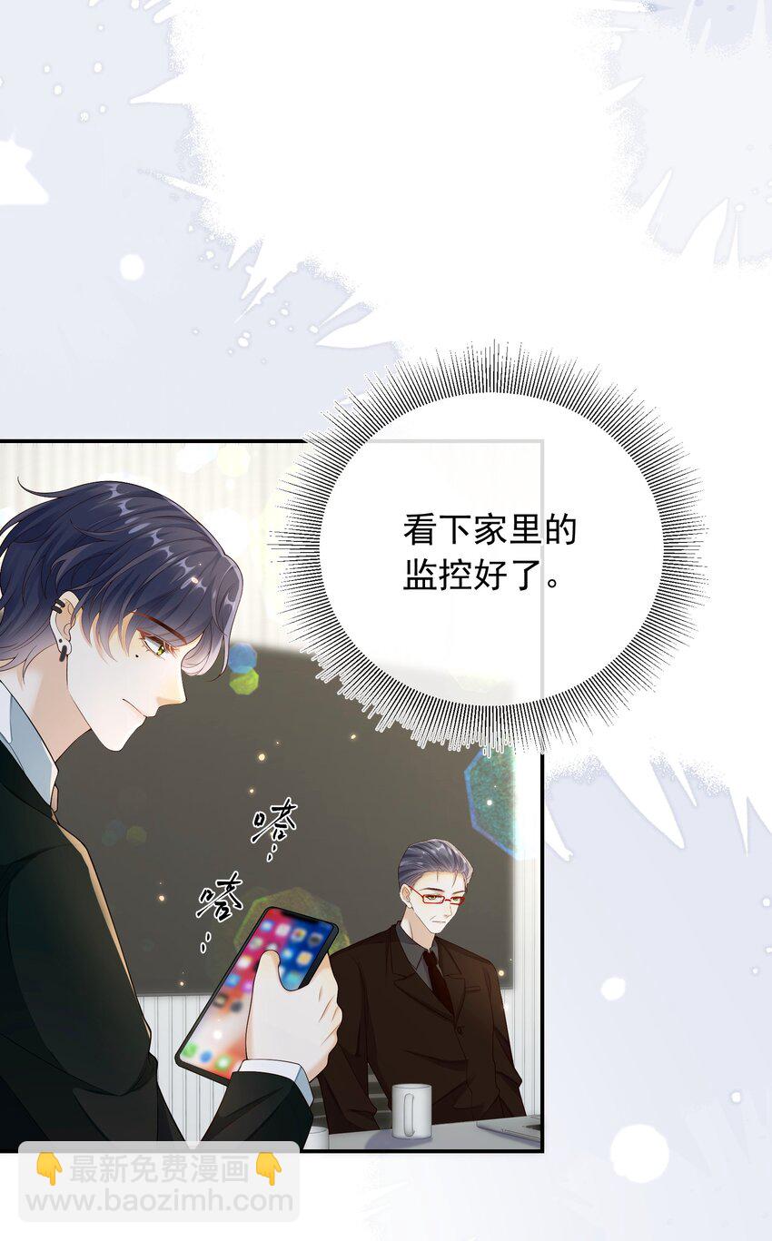 028 哥哥怎么和别人那么亲近！！-第29话