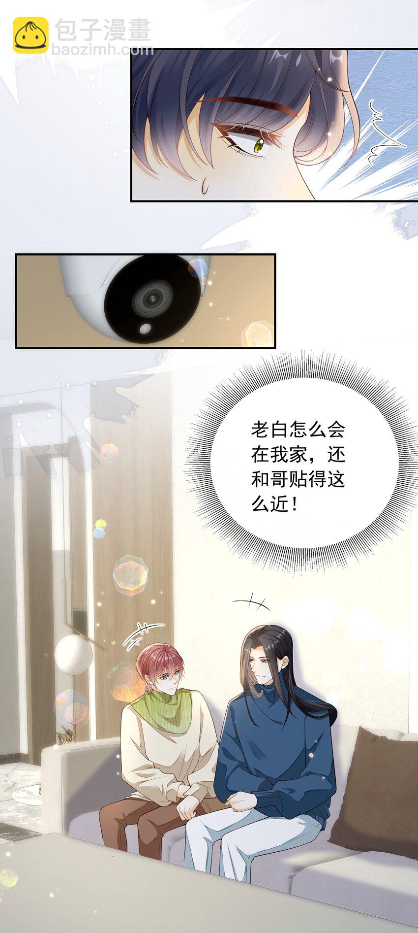 028 哥哥怎么和别人那么亲近！！-第29话