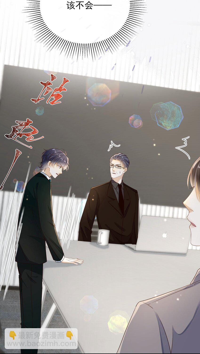 028 哥哥怎么和别人那么亲近！！-第29话