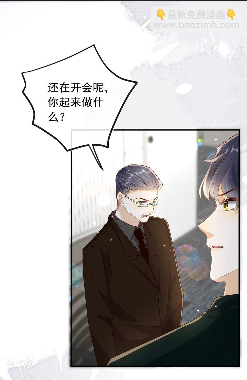 028 哥哥怎么和别人那么亲近！！-第29话