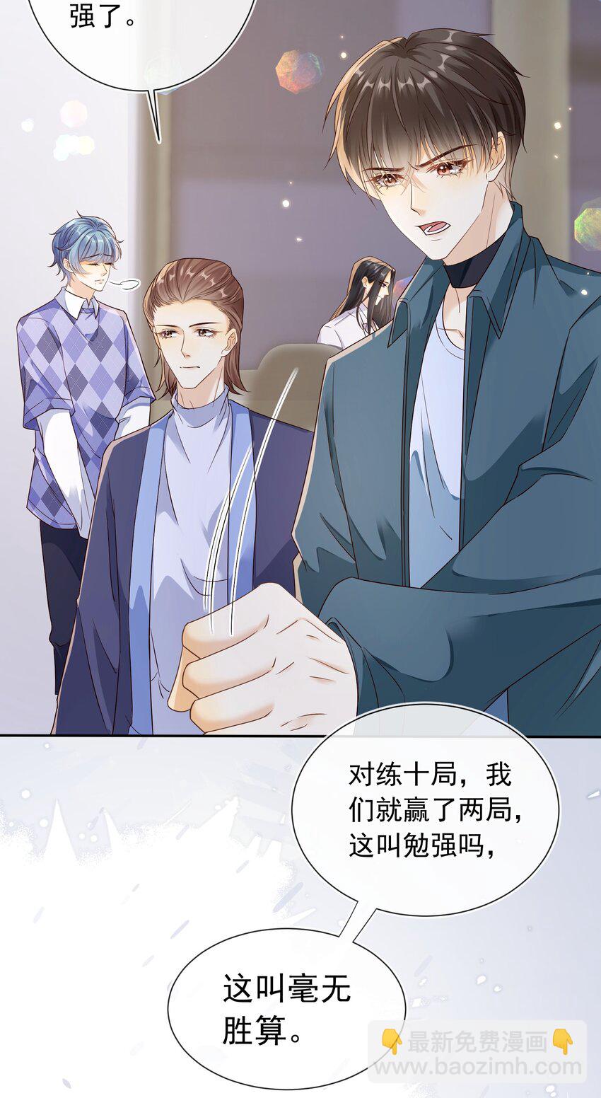 028 哥哥怎么和别人那么亲近！！-第29话