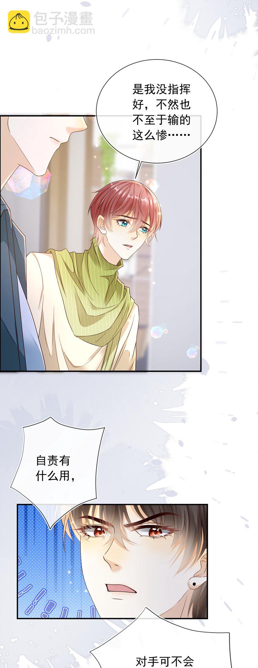 028 哥哥怎么和别人那么亲近！！-第29话