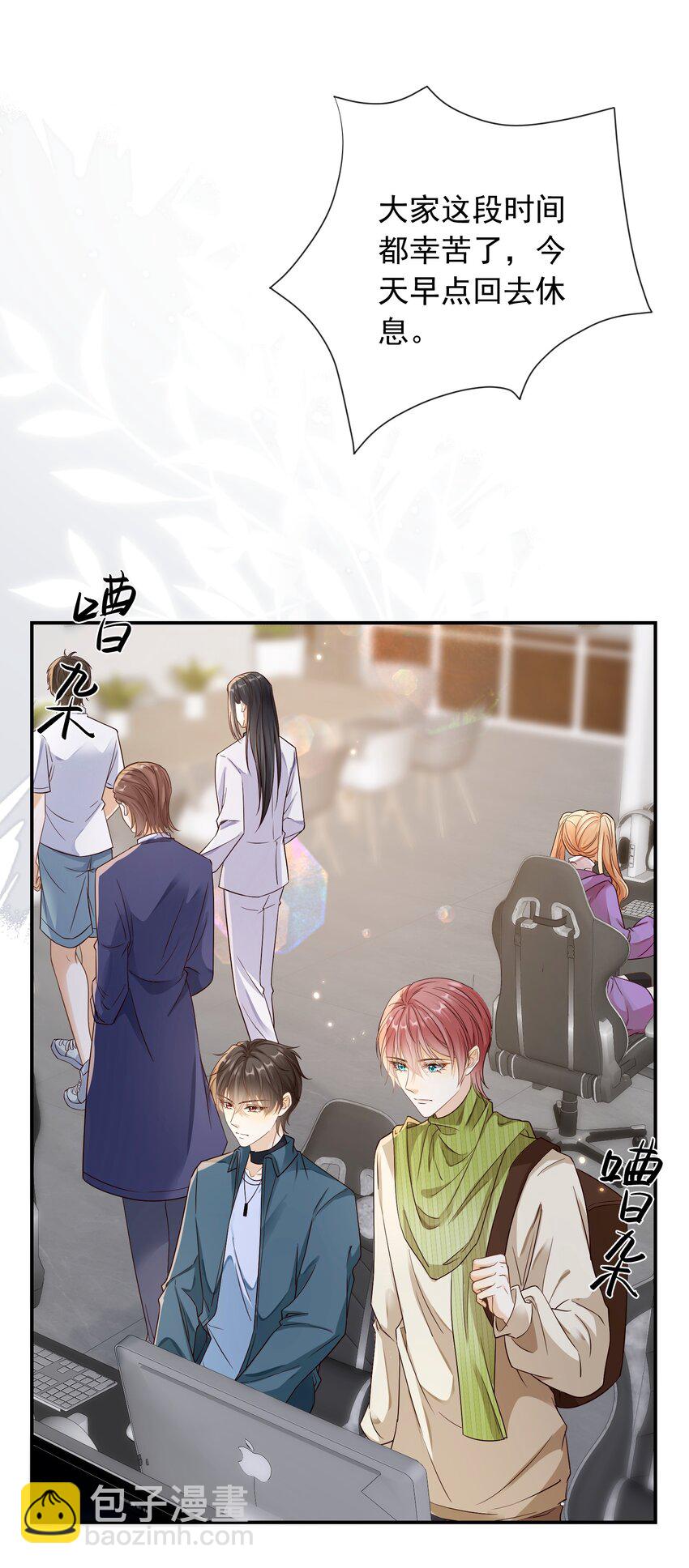 028 哥哥怎么和别人那么亲近！！-第29话