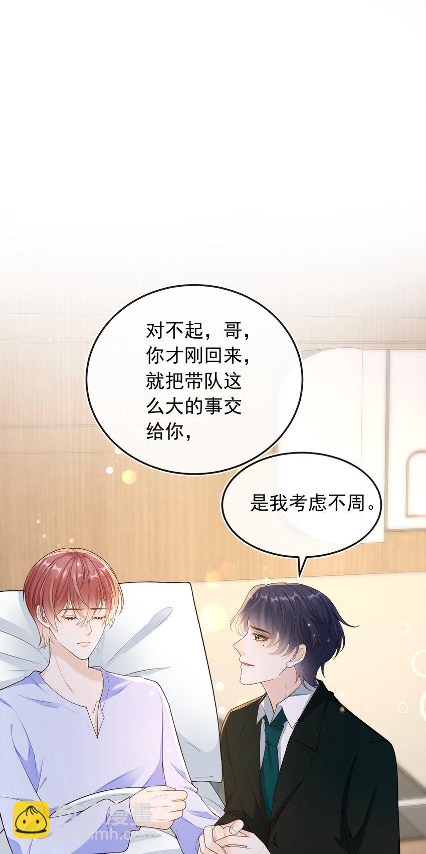 030 全是套路啊！-第31话