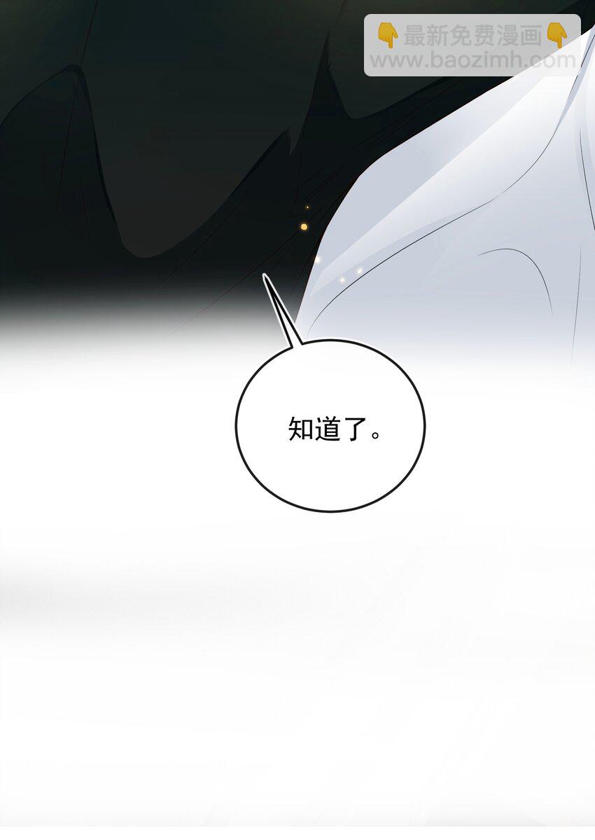 030 全是套路啊！-第31话