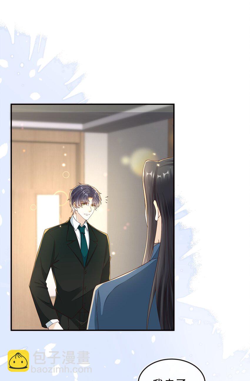 030 全是套路啊！-第31话