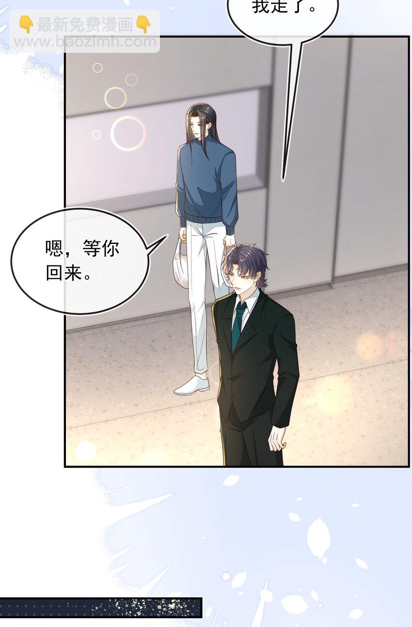 030 全是套路啊！-第31话