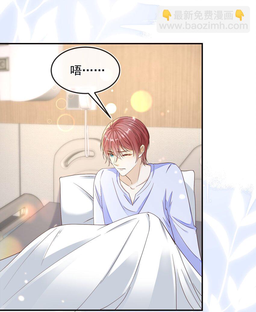 030 全是套路啊！-第31话