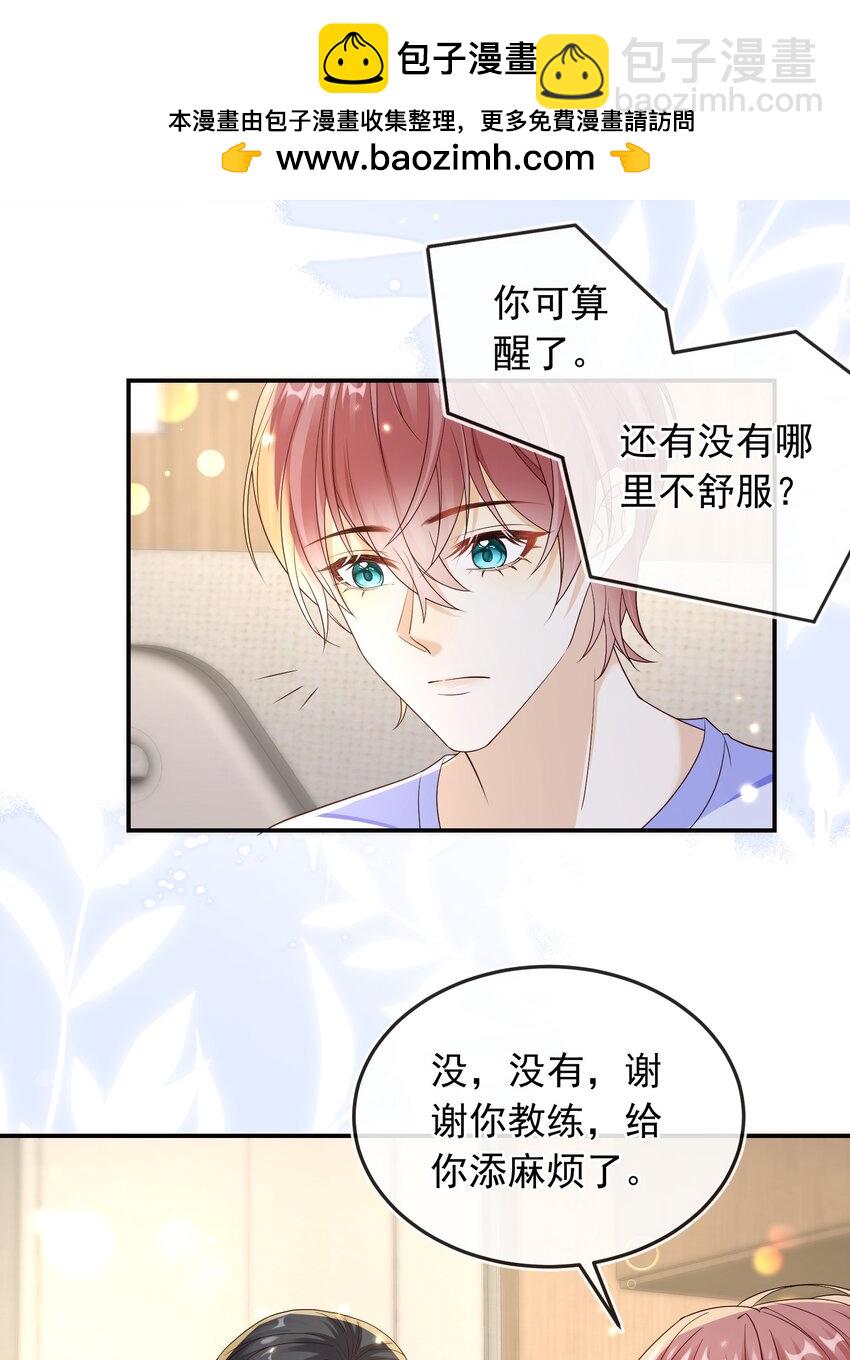 030 全是套路啊！-第31话