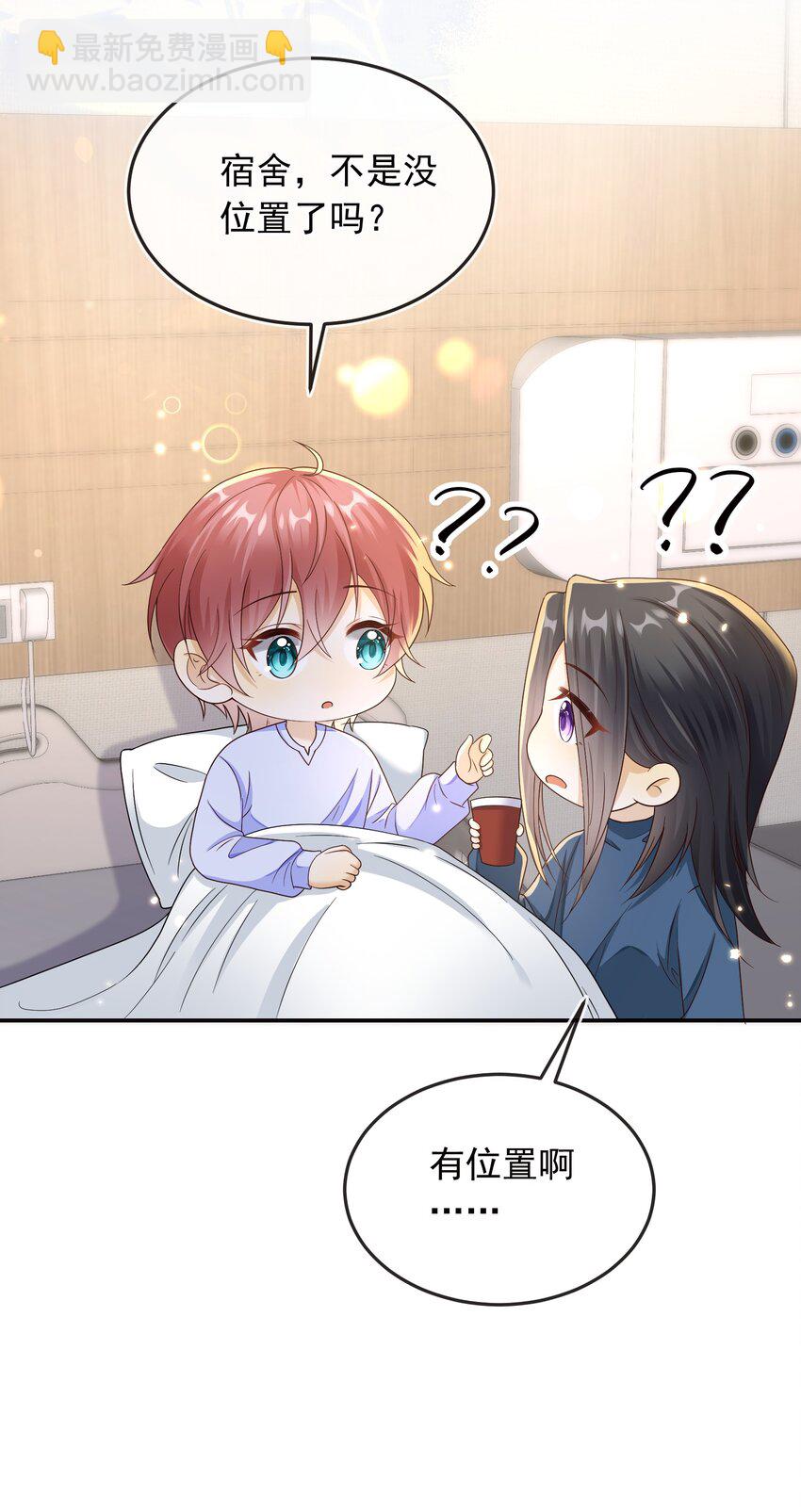 030 全是套路啊！-第31话