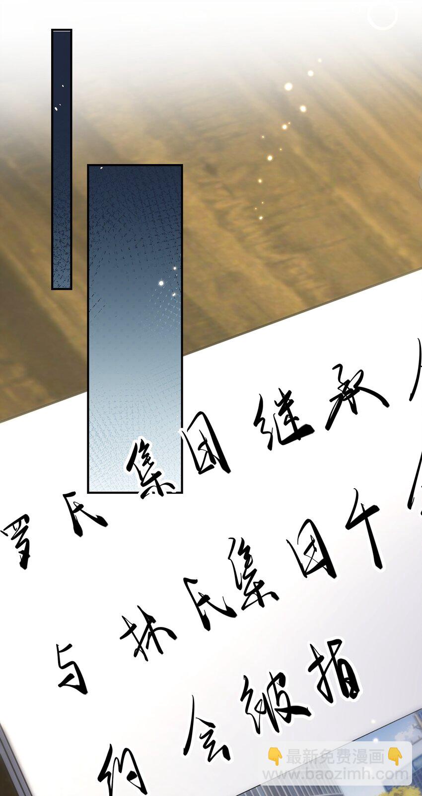 030 全是套路啊！-第31话