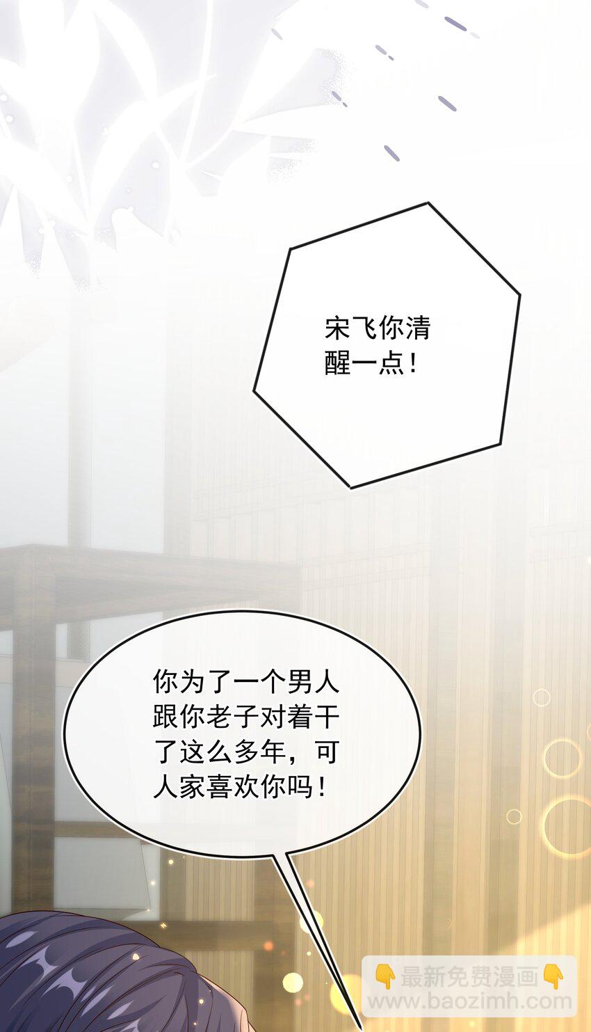 030 全是套路啊！-第31话