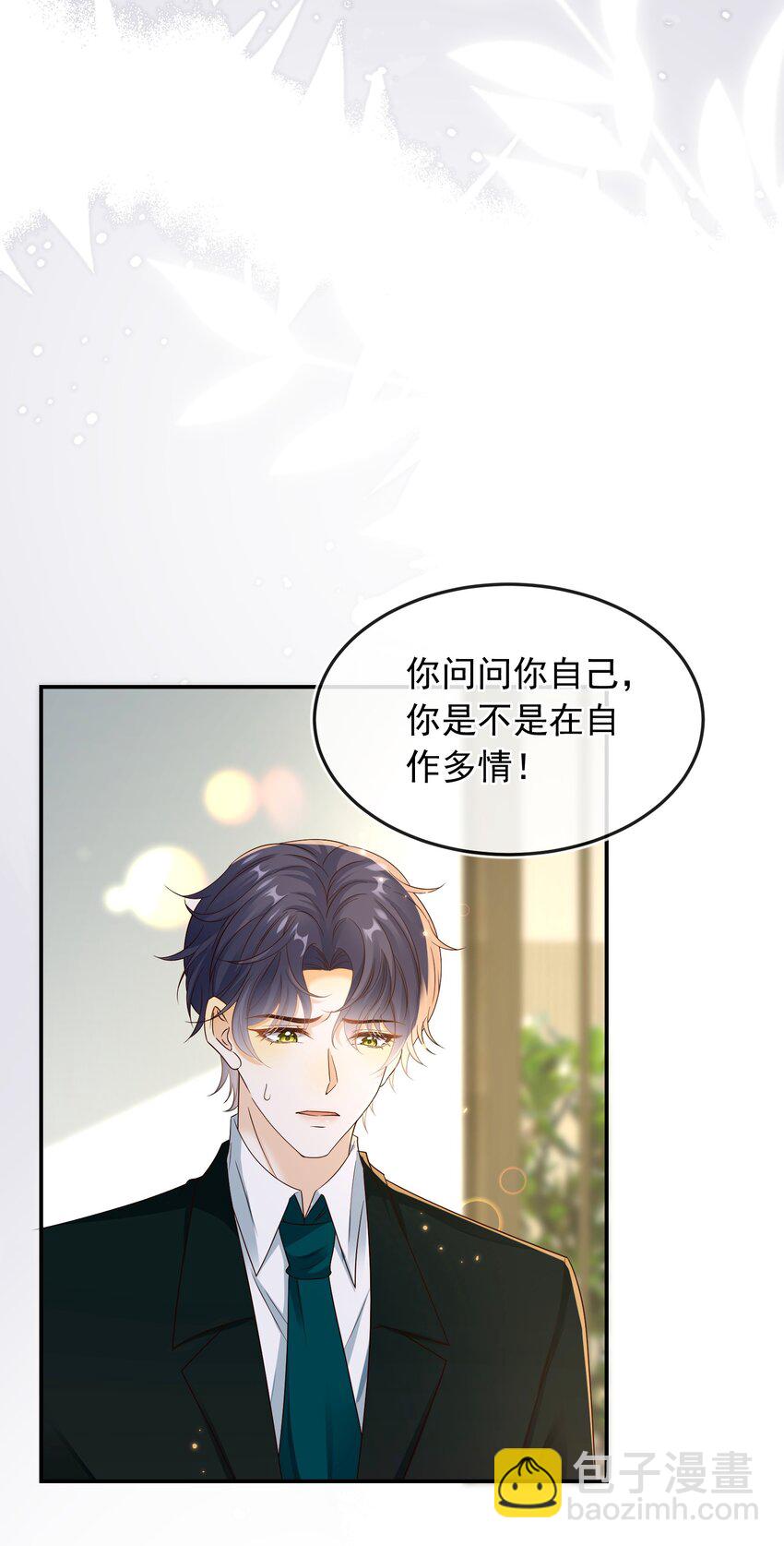 030 全是套路啊！-第31话