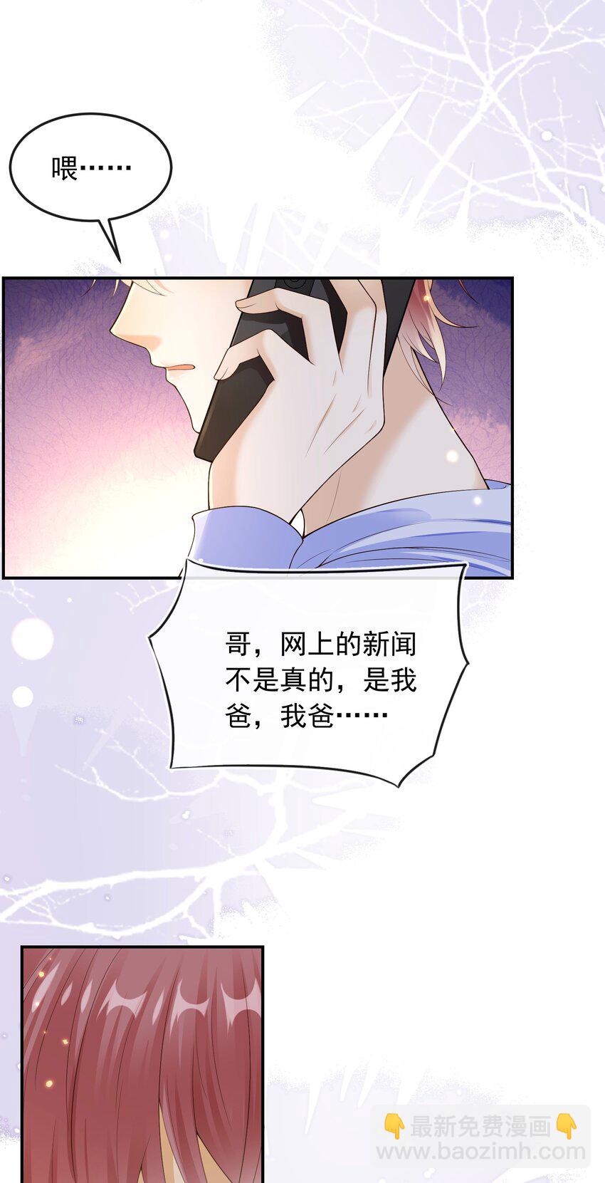 030 全是套路啊！-第31话