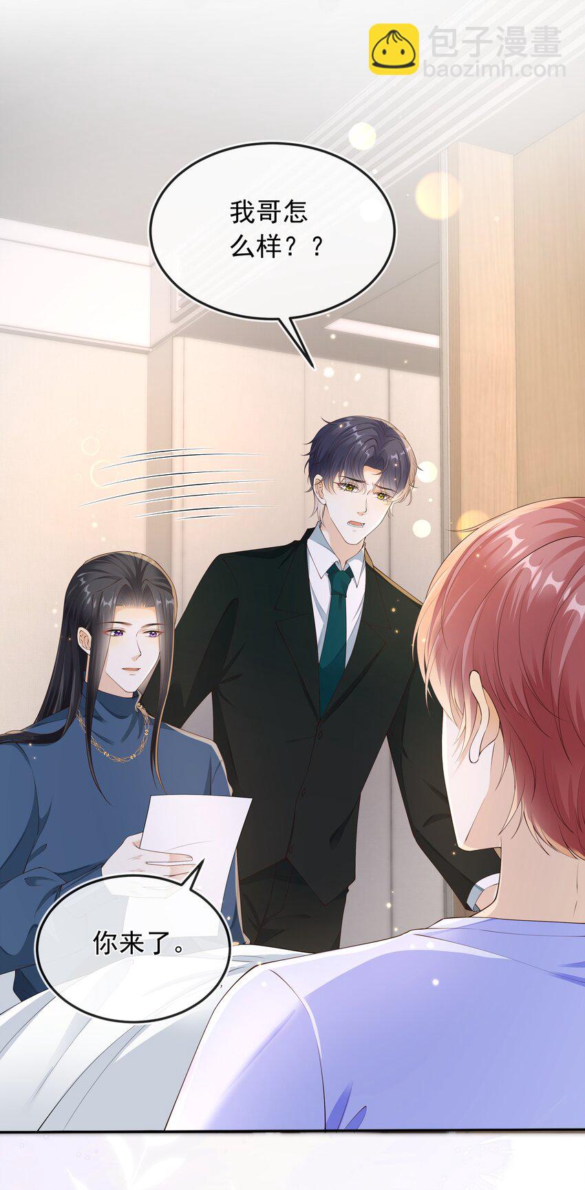 030 全是套路啊！-第31话