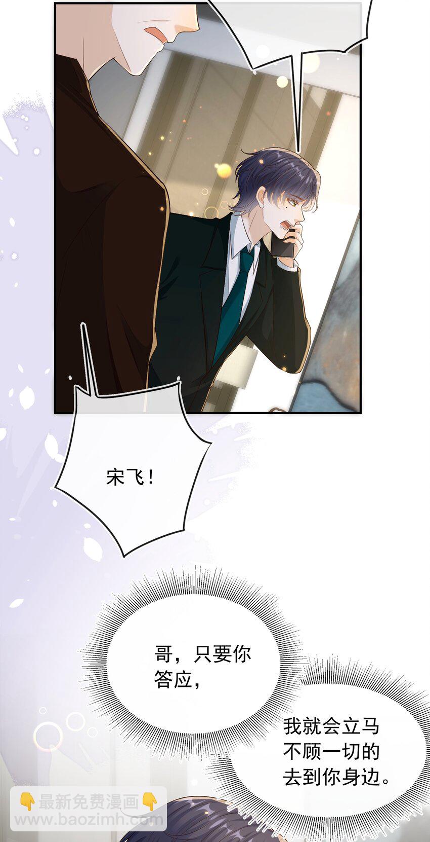 030 全是套路啊！-第31话