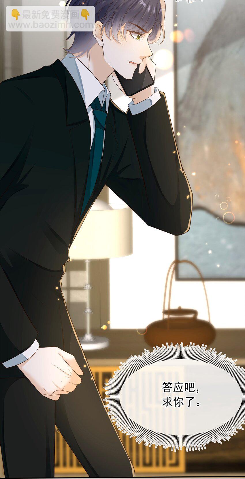 030 全是套路啊！-第31话