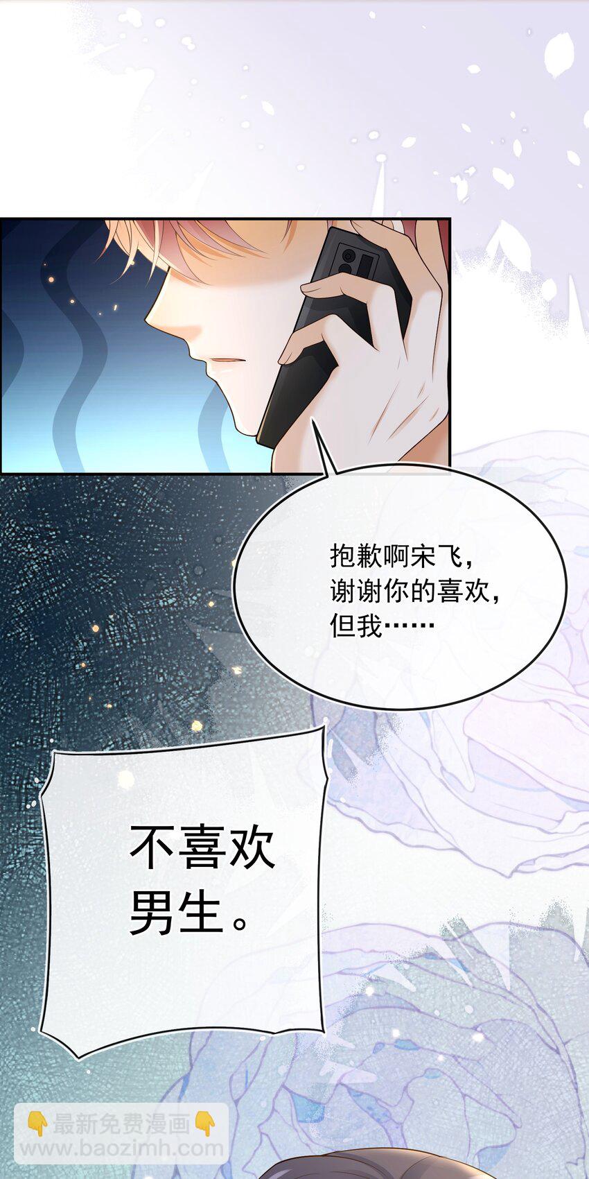 030 全是套路啊！-第31话