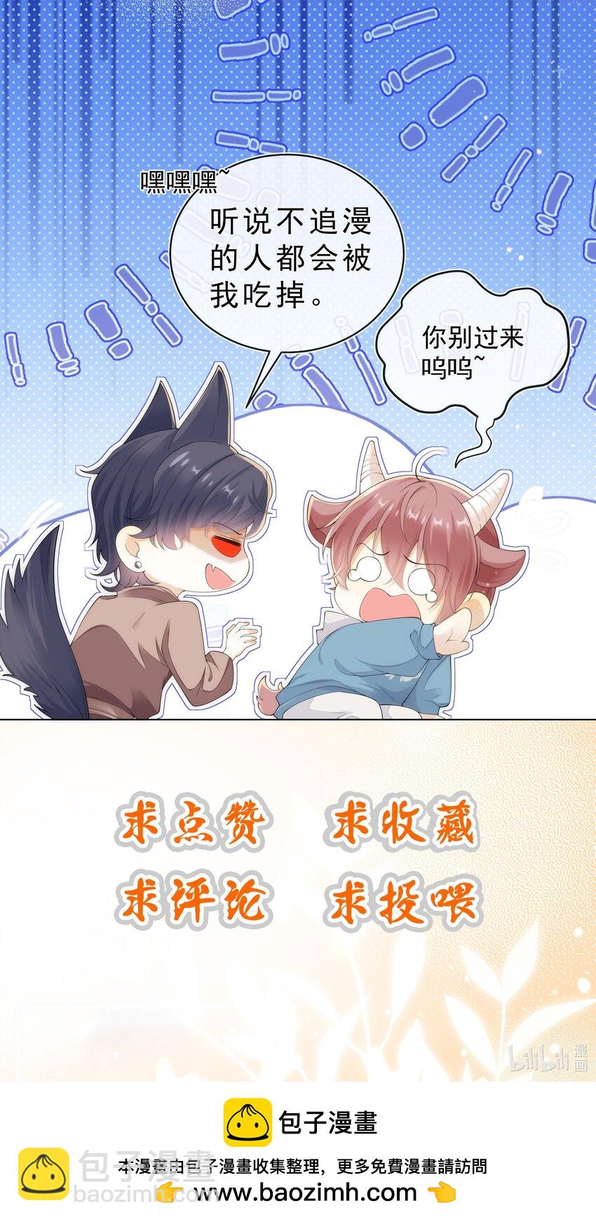 030 全是套路啊！-第31话