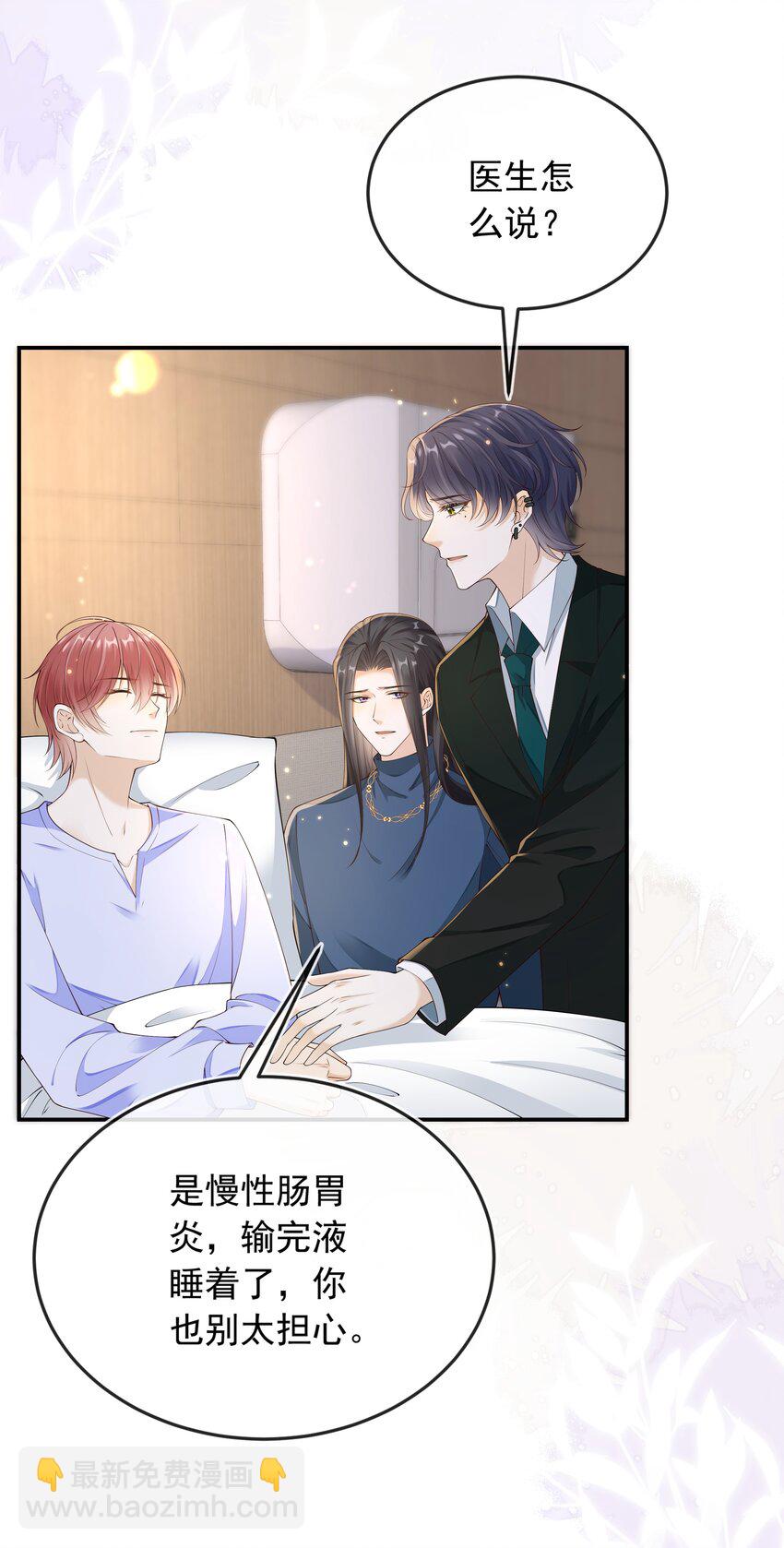 030 全是套路啊！-第31话