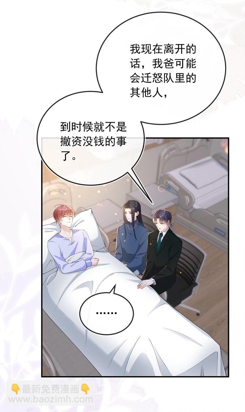 030 全是套路啊！-第31话