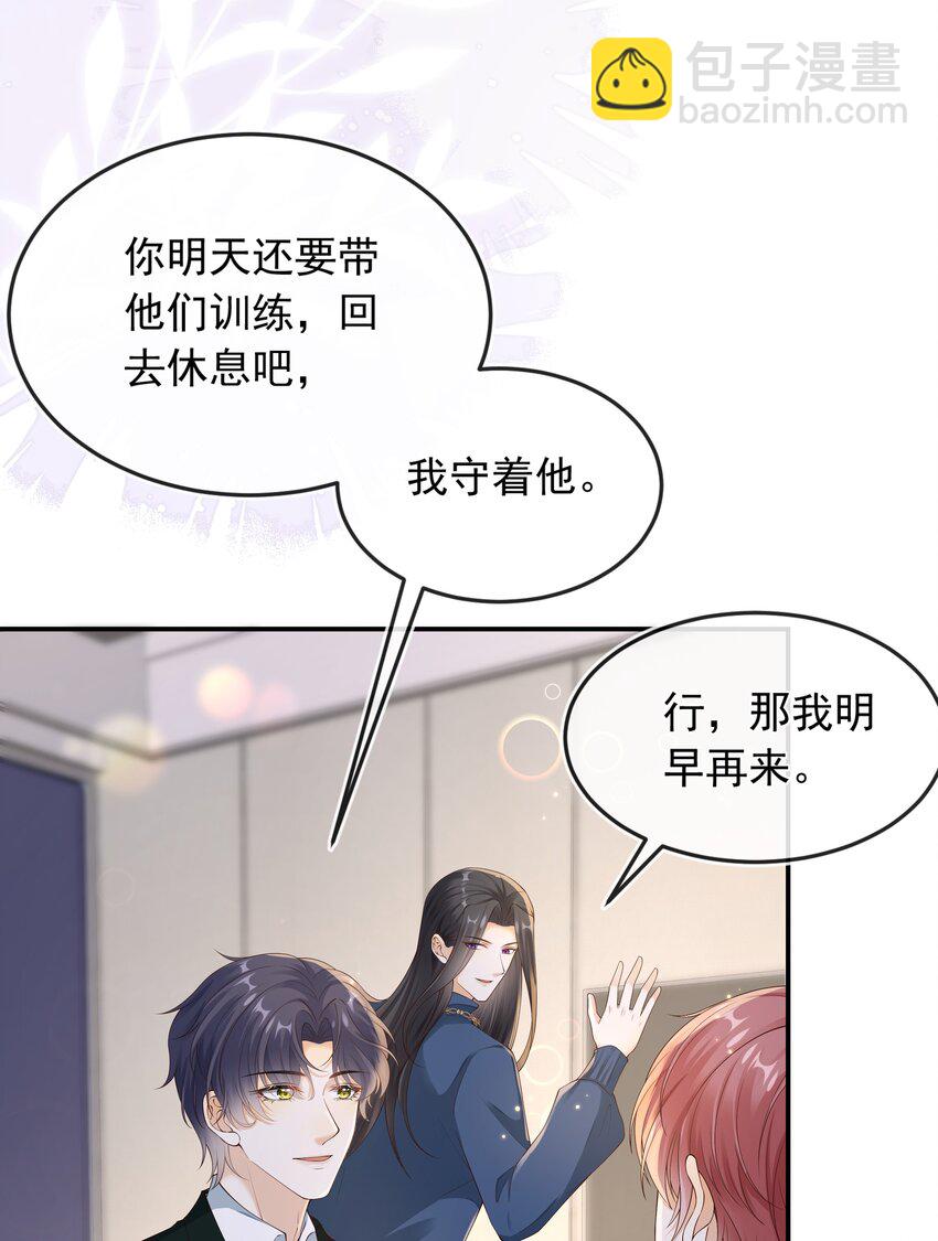 030 全是套路啊！-第31话