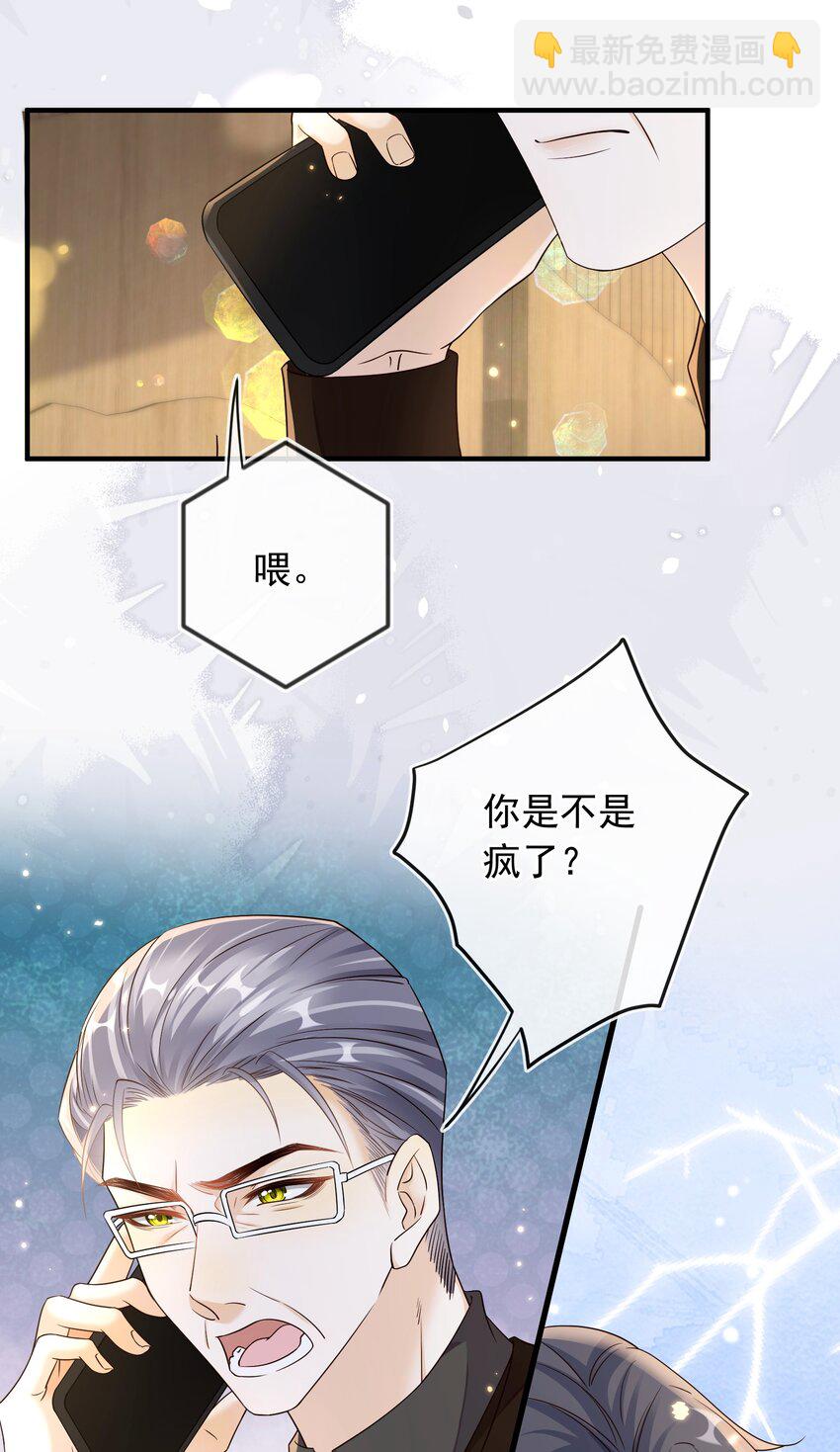 032 抱我是什么意思？-第33话