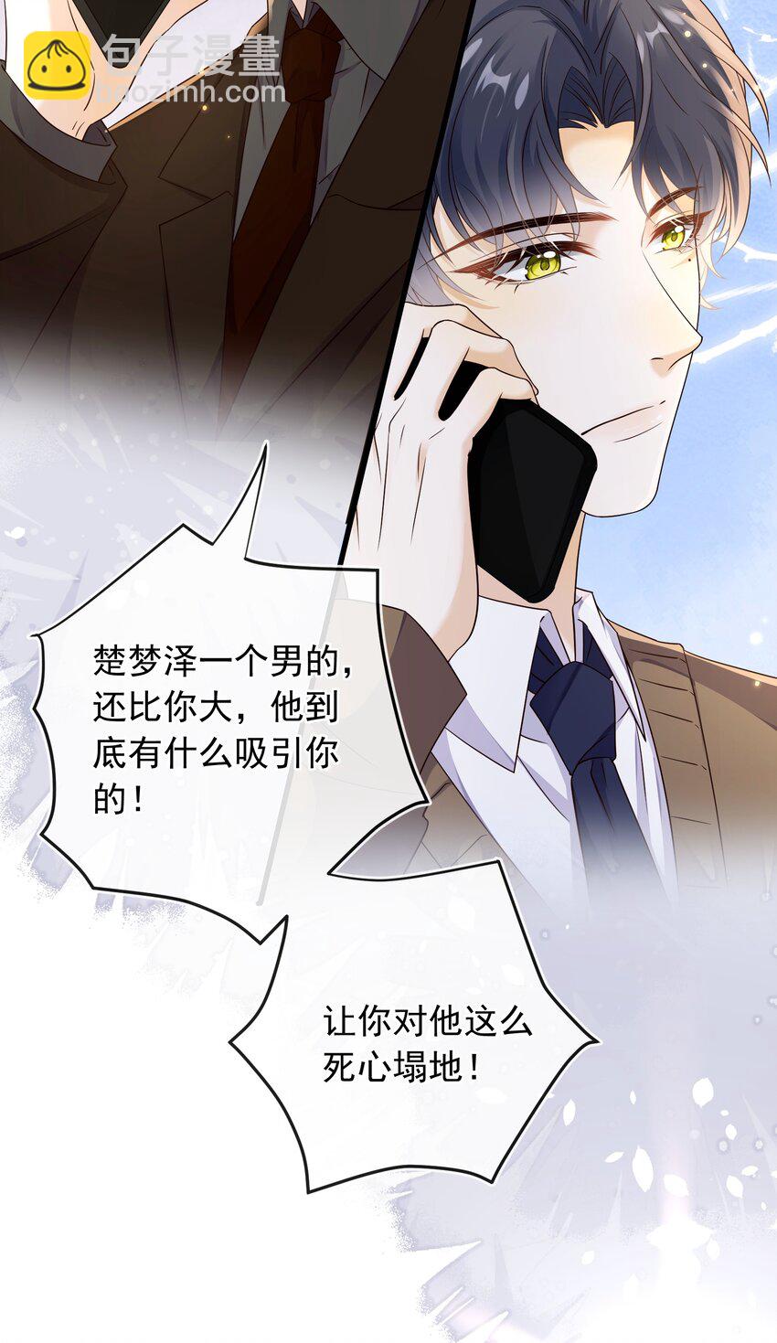 032 抱我是什么意思？-第33话