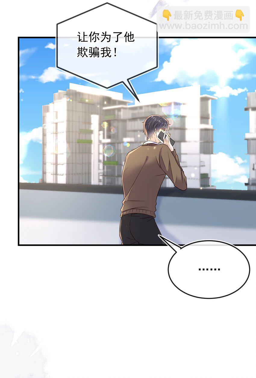 032 抱我是什么意思？-第33话