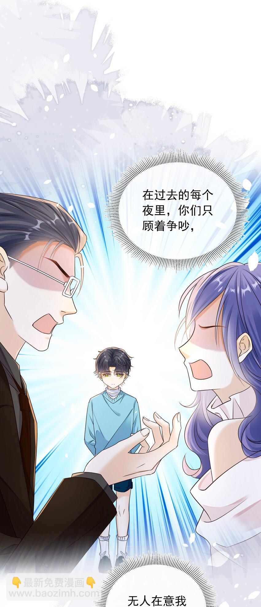 032 抱我是什么意思？-第33话