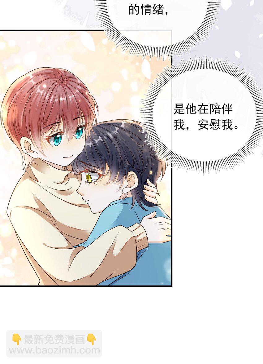 032 抱我是什么意思？-第33话