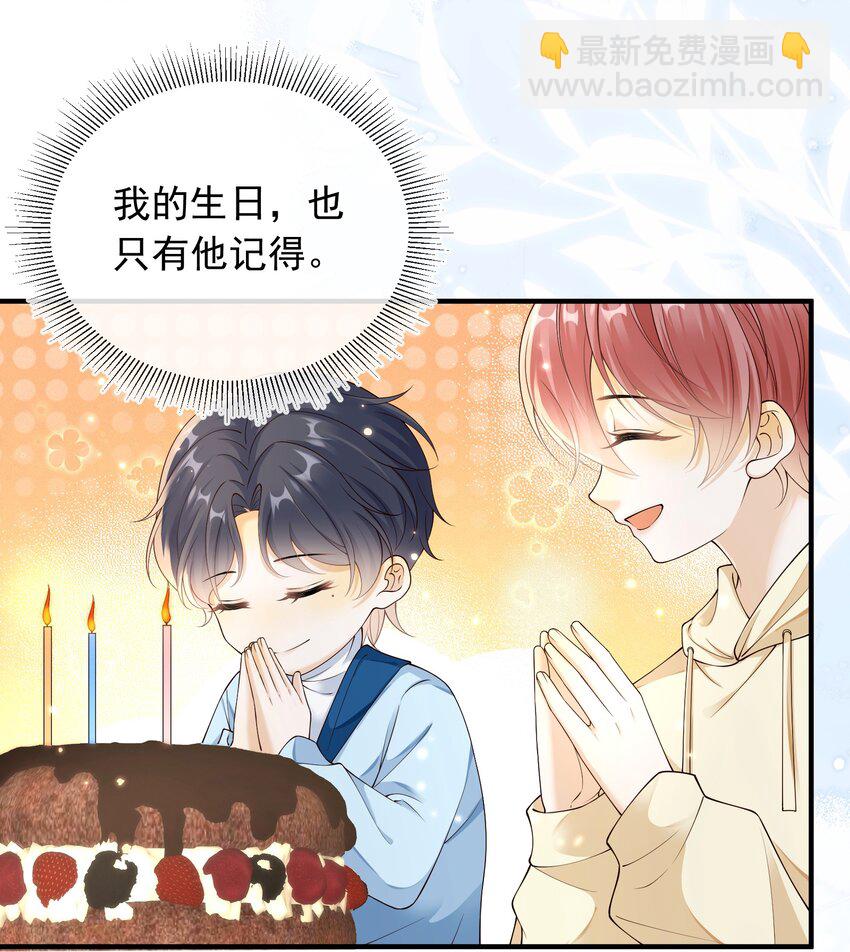 032 抱我是什么意思？-第33话